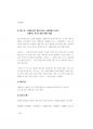 소방공무원면접대비.pdf 86페이지