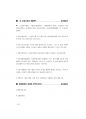 소방공무원면접대비.pdf 92페이지