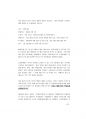 소방공무원면접대비.pdf 93페이지