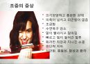 (대학원 A+) 감정의 극단을 오가는 변화 - 조울증.ppt 3페이지