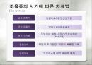(대학원 A+) 감정의 극단을 오가는 변화 - 조울증.ppt 23페이지
