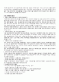 정신건강 레포트 인터넷 중독 5페이지