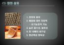 친환경 섬유의 종류와 활용.PPT자료 3페이지
