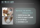 친환경 섬유의 종류와 활용.PPT자료 5페이지