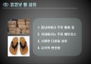 친환경 섬유의 종류와 활용.PPT자료 7페이지