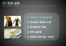 친환경 섬유의 종류와 활용.PPT자료 9페이지