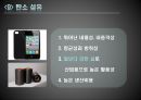 친환경 섬유의 종류와 활용.PPT자료 11페이지