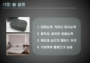 친환경 섬유의 종류와 활용.PPT자료 12페이지