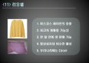 친환경 섬유의 종류와 활용.PPT자료 13페이지