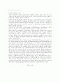 [얼굴형별 헤어스타일] 헤어스타일의 종류와 얼굴형에 맞는 헤어스타일 12페이지