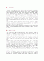 [네일아트] 네일아트의 유래, 종류 및 전망 2페이지