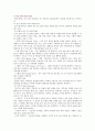 [네일아트] 네일아트의 유래, 종류 및 전망 5페이지