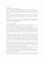 [네일아트] 네일아트의 유래, 종류 및 전망 7페이지