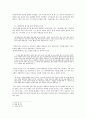 개혁을 꿈꾼 과학 사상가, 홍대용 - 『의산문답』에 드러난 홍대용의 사상연구 3페이지