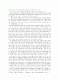[문예사조] 사이드의 오리엔탈리즘 - 오리엔탈즘의 모순점과 한국문화에 나타난 오리엔탈리즘   7페이지