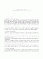 [현대소설] 이광수의 장편소설  『무정』  1페이지