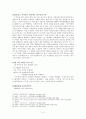 [고대시가론] 고려가요 ‘연군지정(戀君之情)’의 노래 「이상곡(履霜曲)」 4페이지