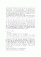 [고대시가론] 고려가요 ‘연군지정(戀君之情)’의 노래 「이상곡(履霜曲)」 7페이지