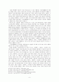 [고대시가론] 고려가요 ‘연군지정(戀君之情)’의 노래 「이상곡(履霜曲)」 8페이지