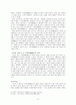 [고대시가론] 고려가요 ‘연군지정(戀君之情)’의 노래 「이상곡(履霜曲)」 9페이지