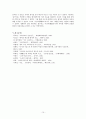 [고대시가론] 고려가요 ‘연군지정(戀君之情)’의 노래 「이상곡(履霜曲)」 10페이지