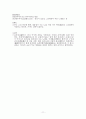 [고대시가론] 고려가요 ‘연군지정(戀君之情)’의 노래 「이상곡(履霜曲)」 11페이지