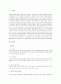 [세상읽기와 논술 D형] 우리나라 언론의 문제점을 자신이 경험한 구체적인 보도사례를 중심으로 논술 2페이지