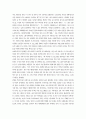 [감상문] 다문화가정 - ‘러브인 아시아’  2페이지