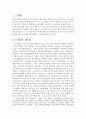 소크라테스, 플라톤 - 훌륭한 스승과 좋은제자 2페이지
