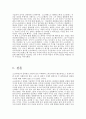 소크라테스, 플라톤 - 훌륭한 스승과 좋은제자 7페이지