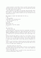 간호학개론 제1장 간호의 본질 요약 2페이지