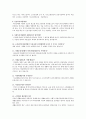 사회복지보장론 요약정리 2페이지