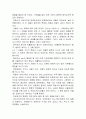 음악사 4페이지