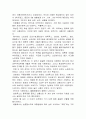 음악사 6페이지