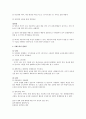 시장경제의 이해 2페이지