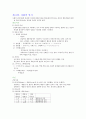 사회심리학_요점정리 6페이지