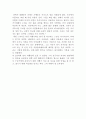 [독후감] 괴테의 이탈리아 기행 _ 괴테(Johann Wolfgang von Goethe) 저 4페이지