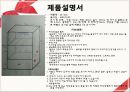 공학입문설계 발명품설계 레포트 11페이지