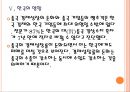 [중국경제] 중국경제의 미래와 한국의 영향.ppt 17페이지