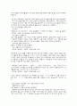 [고전소설의 이해] 박지원의 민옹전, 김신선전 분석과 문학테라피(Therapy) 4페이지