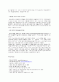 [고전소설의 이해] 박지원의 민옹전, 김신선전 분석과 문학테라피(Therapy) 7페이지