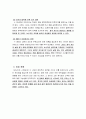 [영화와 에코페미니즘] 영화 속에 나타난 에코페미니즘 분석 4페이지