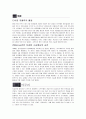 [Microsoft의 성공 전략) 마이크로소프트의 성공 사례 분석 및 전략분석과 향후 마이크로소프트의 전망 7페이지