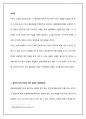 [정치가 미디어에 끼치는 영향] 영화를 통해서 본 미디어가 가지는 정치적 영향력의 실태와 문제점 및 향후 전망 3페이지