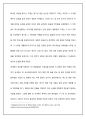 [정치가 미디어에 끼치는 영향] 영화를 통해서 본 미디어가 가지는 정치적 영향력의 실태와 문제점 및 향후 전망 6페이지