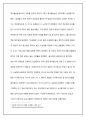 [정치가 미디어에 끼치는 영향] 영화를 통해서 본 미디어가 가지는 정치적 영향력의 실태와 문제점 및 향후 전망 14페이지