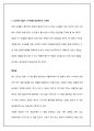 [정치가 미디어에 끼치는 영향] 영화를 통해서 본 미디어가 가지는 정치적 영향력의 실태와 문제점 및 향후 전망 15페이지