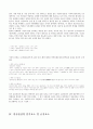 [설공찬전 분석] 조선 최초의 금서 설공찬전의 특징과 작품 분석 및 의의 6페이지