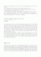 [설공찬전 분석] 조선 최초의 금서 설공찬전의 특징과 작품 분석 및 의의 9페이지