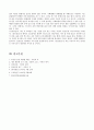 [설공찬전 분석] 조선 최초의 금서 설공찬전의 특징과 작품 분석 및 의의 10페이지